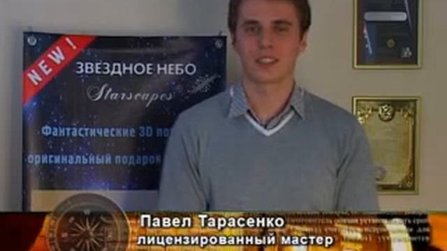 STARSCAPES - #MSC Звездное небо г. #Воронеж (демо-комната) смотреть онлайн