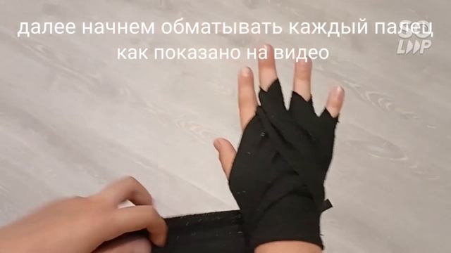 Как намотать бинт 3 метра для Бокса/ММА