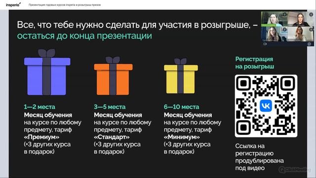 Презентация полугодовых курсов подготовки к ЕГЭ от insperia смотреть онлайн