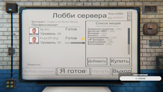 ФАЗМОНОЧЬ #2 || Phasmophobia || смотреть онлайн