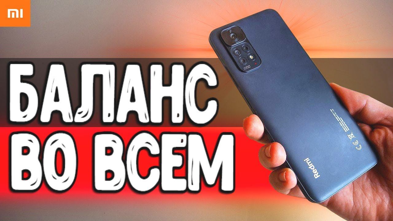 Xiaomi заглянули в будущее Redmi Note 11S в 2022 - смартфон с хорошей камерой смотреть онлайн