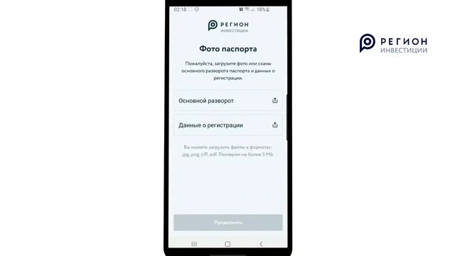 Как зарегистрироваться и приобрести паи новому клиенту смотреть онлайн