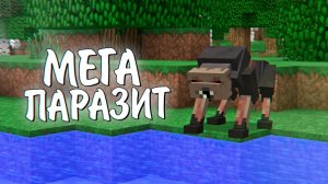 Я прожил 365 ДНЕЙ в САМОМ СЛОЖНОМ МАЙНКРАФТЕ! ЗОМБИ АПОКАЛИПСИС И ПАРАЗИТЫ minecraft Хадкор Бедрок 9