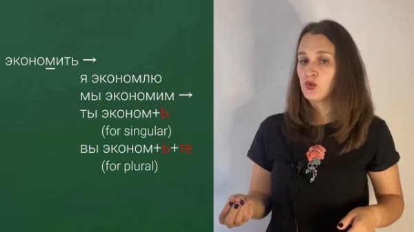 Imperative forms in Russian ║ Повелительное наклонение