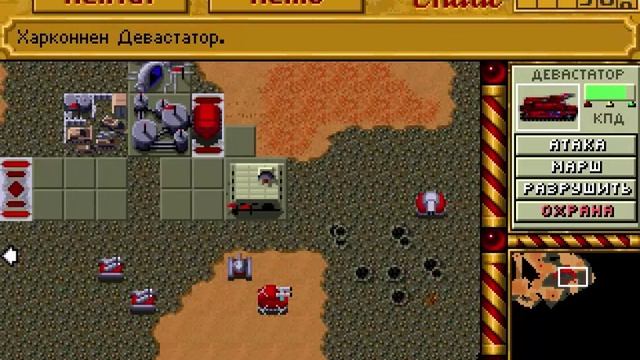 проходим Dune 2 the building of a dynasty DOS - серия 5 Харконнены смотреть онлайн