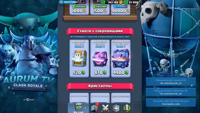 100 000 ГЕМОВ ТРАЧУ НА СВОЕМ АККАУНТЕ. ДАВНО ТАКОГО НЕ БЫЛО | CLASH ROYALE смотреть онлайн