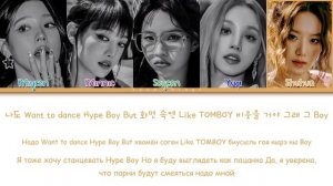 (G)I-DLE ((여자)아이들) 'Allergy' (ПЕРЕВОД НА РУССКИЙ Color Coded Lyrics Rus/Cyr/Han)
