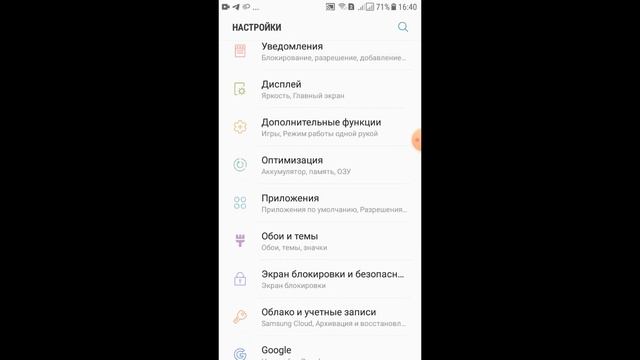 Как очистить КЭШ на телефоне АНДРОИД: вручную и приложением смотреть онлайн