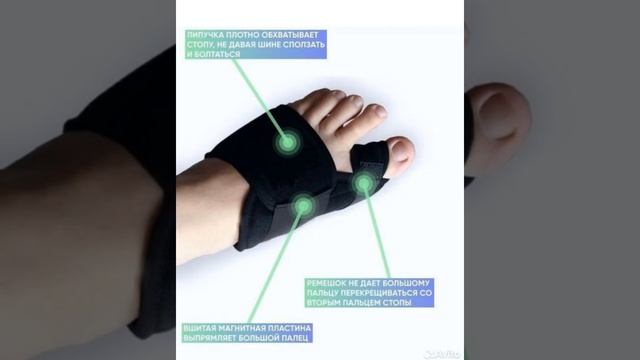 Бандаж для большого пальца ноги смотреть онлайн