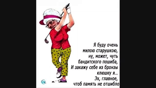 Мудрые советы женщинам за 60 для жизни