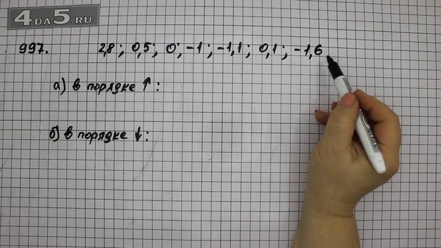 Упражнение 108 Учебник Часть 2 (Задание 997) – Математика 6 класс – Виленкин Н.Я. смотреть онлайн