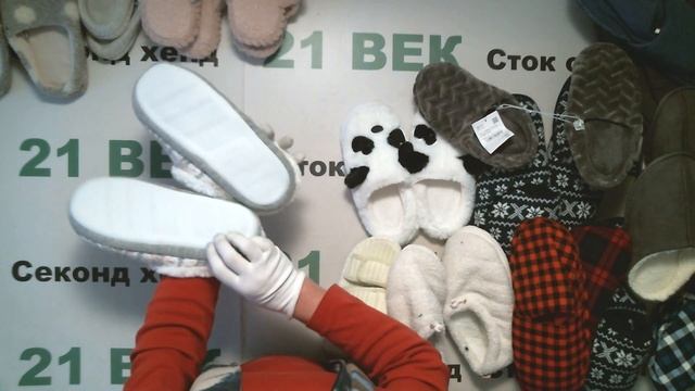 #7587 Тапочки м+ж сток цена 1450 руб за 1 кг/вес 9,2 кг/ цена за лот 13340 руб/ в лоте 37 шт/360 ру смотреть онлайн