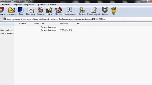 ДВЕ Базы email и Скайп контактов смотреть онлайн