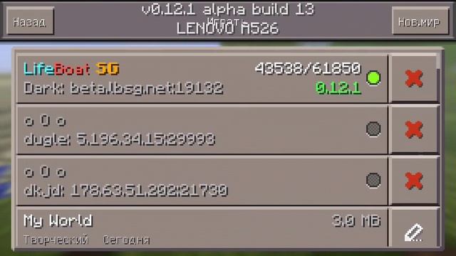 Сервер для Minecraft PE 0.12.1 смотреть онлайн