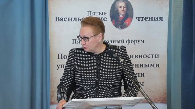 Выступление Маркиной Е. В. на Пятых Васильевских чтениях смотреть онлайн