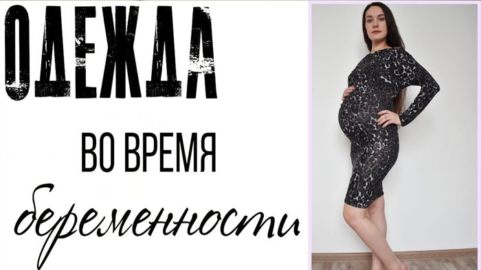 Недорогая одежда для БЕРЕМЕННЫХ С ПРИМЕРКОЙ |O'STIN,BERSHKA,Colins,TEZENIS|обувь,КУРТКИ,БАНДАЖ смотреть онлайн