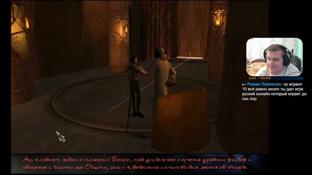 Прохождение The Longest Journey часть 3 {PC} Бесконечное путешествие смотреть онлайн