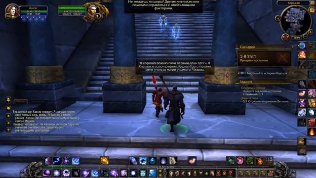 World Of Warcraft: препатч Легиона - Квесты от Кадгара смотреть онлайн