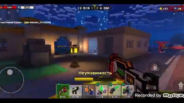 пиксель ган урааа накопил