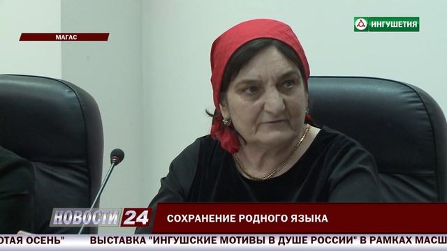 Сохранение родного языка. смотреть онлайн