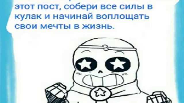 Комиксы Undertale (rus) #11 смотреть онлайн