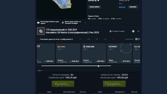 Инвестиции ксго 2023! RIO убирают 20.02.23! смотреть онлайн