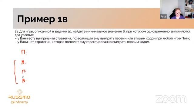 3 легчайших балла ЕГЭ по информатике - задания 19–21 | RUSSMO смотреть онлайн