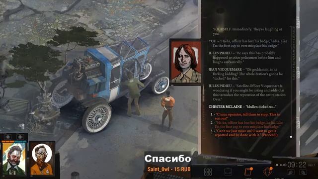 Танцы рассудка (Disco elysium Часть 1) смотреть онлайн