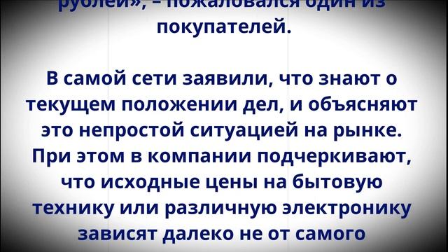 По другому мы НЕ можем! «М-Видео-Эльдорадо» Вводит новое Правило для Всех россиян! смотреть онлайн