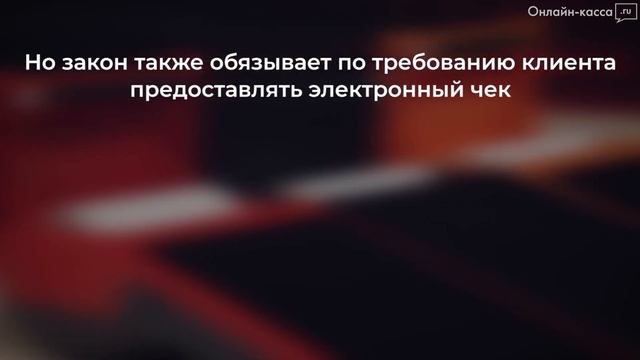 ШТРАФЫ ЗА ОНЛАЙН-КАССУ: ЗА ЧТО ВАС МОГУТ ОШТРАФОВАТЬ В 2019? смотреть онлайн