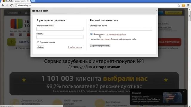 Код приглашения ebaytoday.ru на 10$ смотреть онлайн