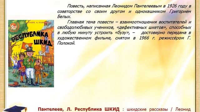 Мудрейшие наставники смотреть онлайн