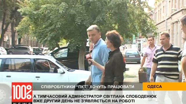 Сотрудники "ПКО" хотят работать смотреть онлайн