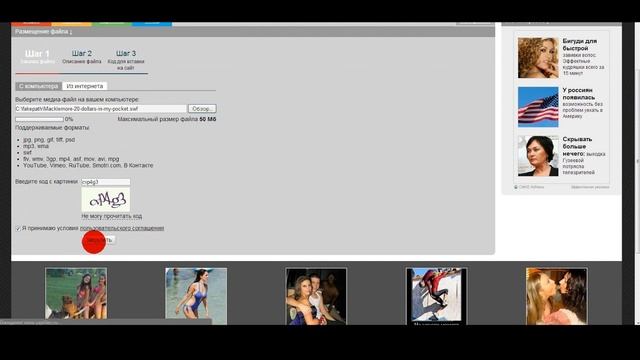 Как добавить музыку на форум смотреть онлайн