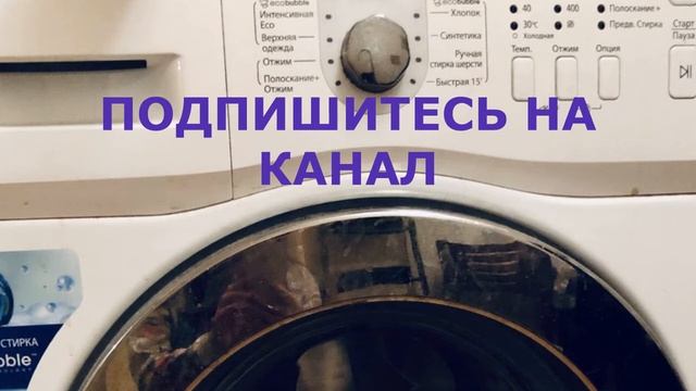 Стиральные машины Samsung с функцией EcoBubble смотреть онлайн