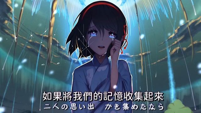 【中日字幕】 當山みれい -《願い～あの頃のキミへ～》 смотреть онлайн