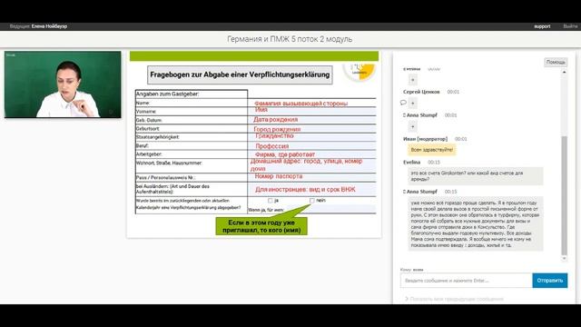 Приглашение родных и знакомых на долгий срок смотреть онлайн