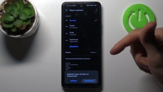 Изменить язык HONOR 10X Lite / Как изменить язык системы на HONOR 10X Lite
