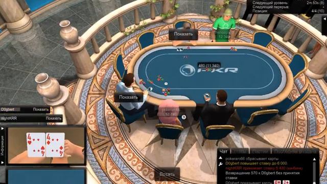 Ва-банк с парой четвёрок !!! смотреть онлайн