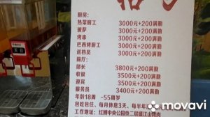 Дорога до Харбина на скоростном поезде .Ресторан Харбина - шведский стол .Китай .