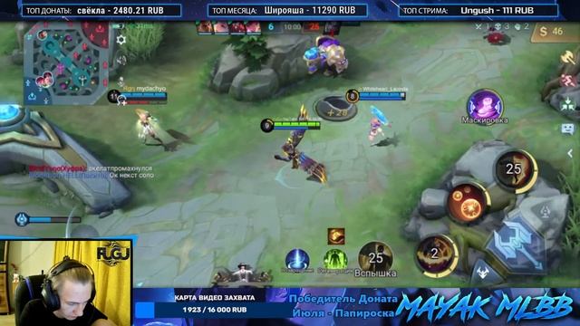 НУ СКОЛЬКО МОЖНО... НУ СКОЛЬКО МОЖНО?!?!? | Mobile Legends | MAYAK