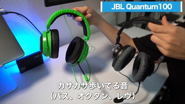【衝撃!!】JBL Quantum 100がまさかのFPSに合う!! RazerKrakenと比較 5000円以下 PS4 ゲーミングヘッドセット смотреть онлайн