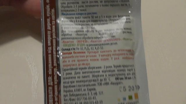 Как избавиться от хлороза.Хелат железа против хлороза смотреть онлайн