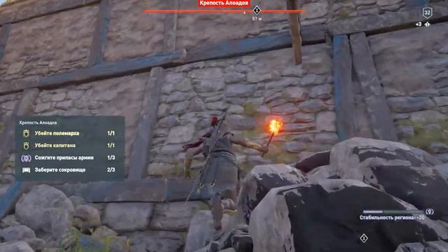 ACOdyssey Бухта Зевса Крепость Алоадов
