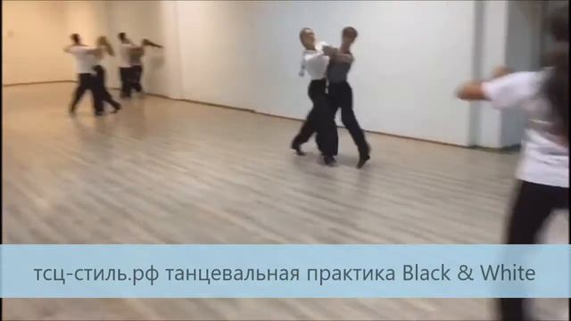 тсц-стиль.рф - Нижний Новгород -Black & White смотреть онлайн