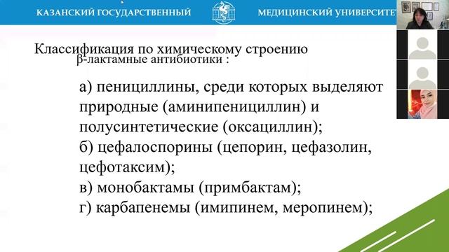 Г.Ш. Исаева. Химиотерапевтические препараты. Антибиотики. Лечебный факультет. смотреть онлайн