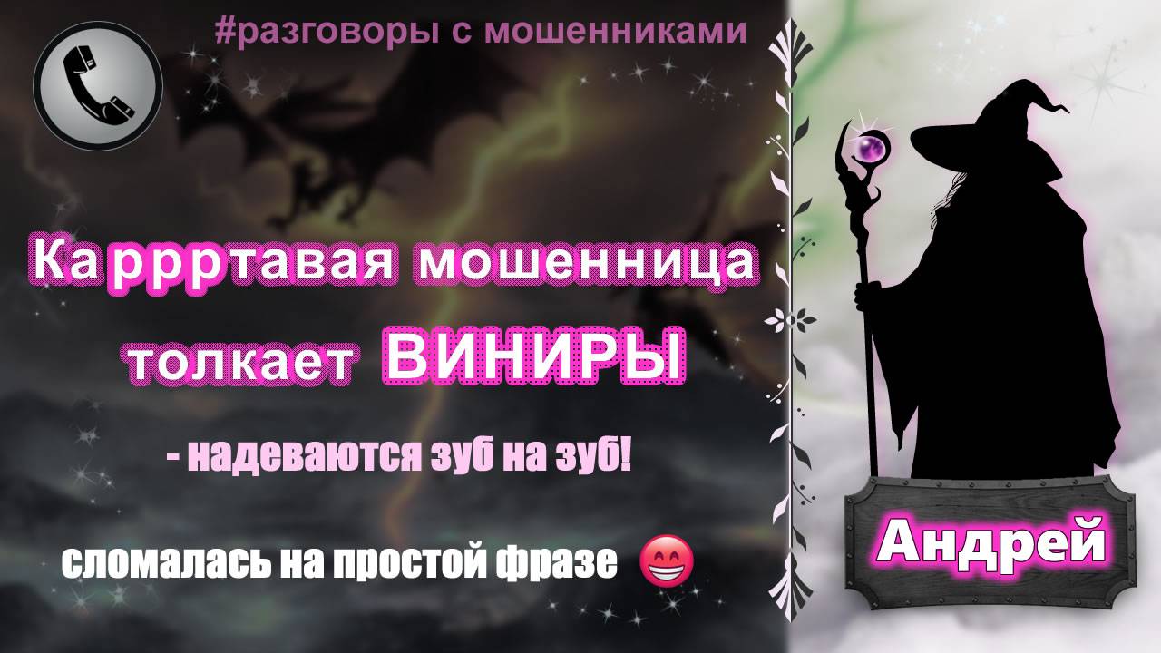 АНДРЕЙ. Каррртавая мошенница толкает ВИНИРЫ. (рейд по лохомагазинам) смотреть онлайн