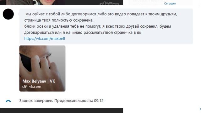 Как мошенники меня шантажировали и вымогали деньги смотреть онлайн