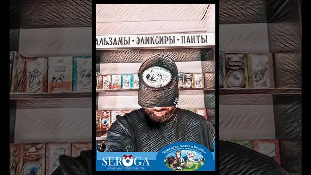 Дорогие друзья! 👬 Поступили в наш магазин новинки продукции Алтая! 👍🍀🌿🌱 🏪 смотреть онлайн