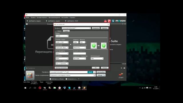 настройка видео конвертера мовави смотреть онлайн